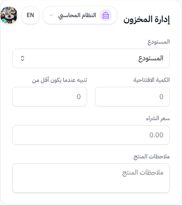 قسم ملاحظات المنتج الداخلية